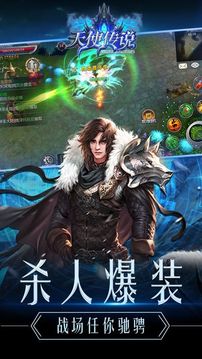 天使傳說游戲截圖2