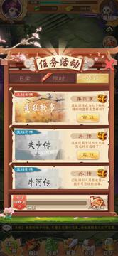 仙石奇緣游戲截圖2