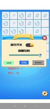 解壓水滴游戲截圖3