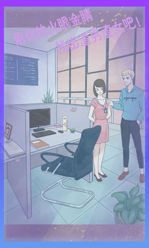 渣男渣女游戲截圖1