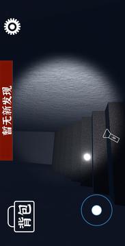 校園疑云游戲截圖4