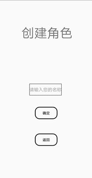 仙路三千游戲截圖4