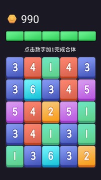 加一彩塊游戲截圖3