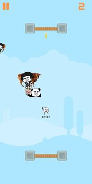 玩梗游戲截圖4