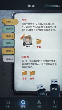 光42游戲截圖2