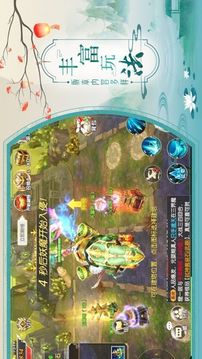 御靈飛仙錄游戲截圖1