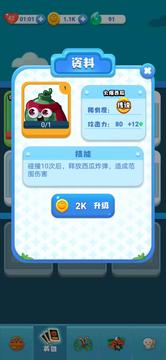 果燃不是好鳥游戲截圖2
