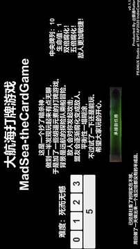 大航海打牌游戲截圖3