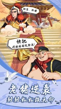 俺老豬來也游戲截圖3