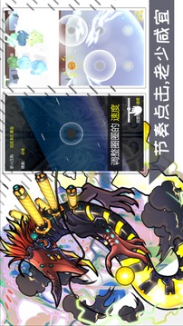 搖滾大象游戲截圖4