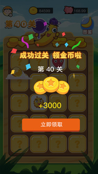 快看大香蕉游戲截圖1
