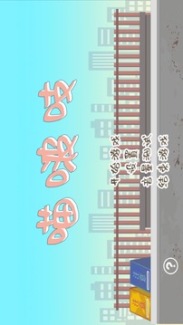 喵嗚吱游戲截圖5