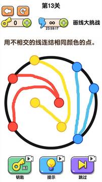 最強(qiáng)畫線大挑戰(zhàn)游戲截圖2