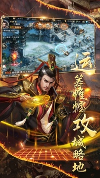 亂世霸雄游戲截圖3