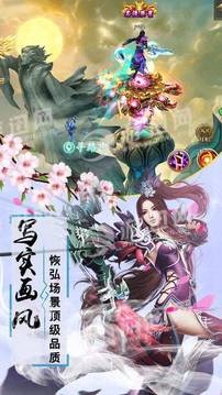 靈劍天尊游戲截圖3