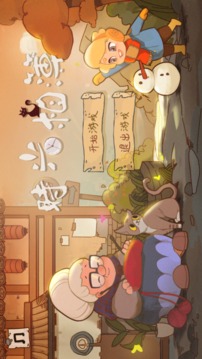 時(shí)光相薄游戲截圖5