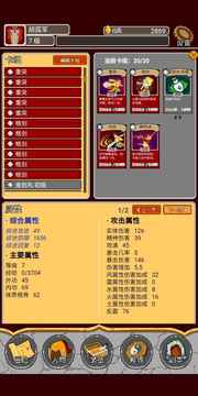 覆天劫游戲截圖2