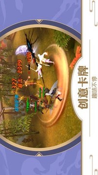 軍師伐謀游戲截圖4