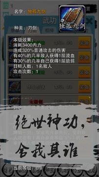 蝦米傳奇游戲截圖2