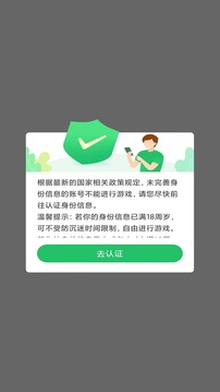 一起來種樹游戲截圖3