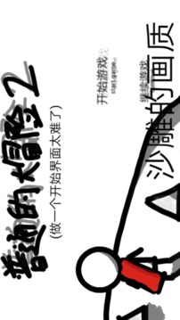 普通的大冒險2游戲截圖5