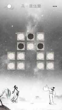 易道游戲截圖1