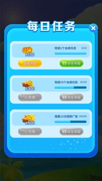 合成大鯨魚消消樂游戲截圖1
