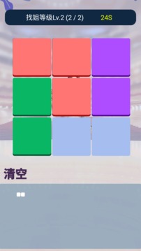 找你姐游戲截圖3