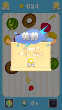 合成大西瓜桌球版游戲截圖1