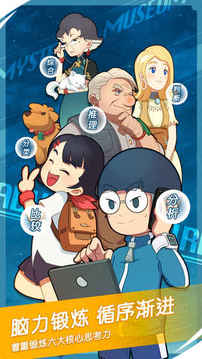 探險少女游戲截圖4