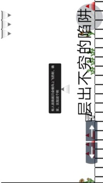 普通的大冒險2游戲截圖3
