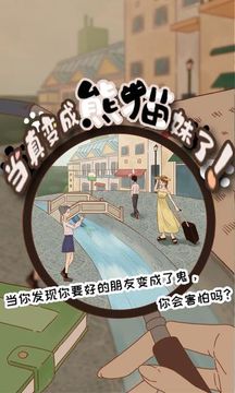 當(dāng)真變成熊貓妹了！游戲截圖5