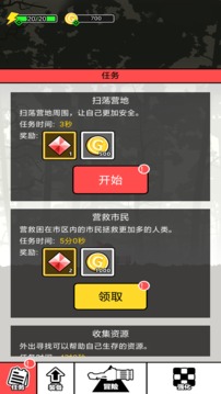 全民暴走勇者游戲截圖2