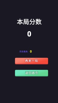 加一彩塊游戲截圖5
