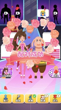 男生女生配游戲截圖1