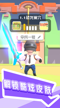 打怪我賊溜游戲截圖2