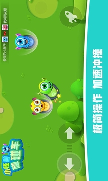 怪獸碰碰車游戲截圖5