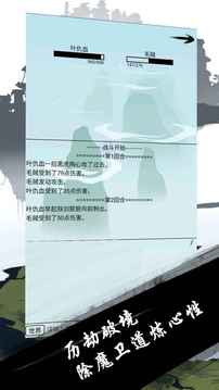 永恒天劫游戲截圖1
