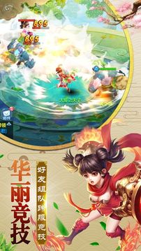 魔靈界游戲截圖4