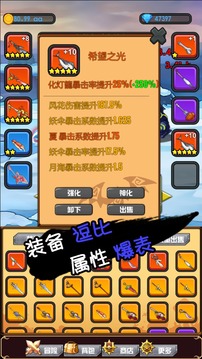 躺贏勇者游戲截圖1