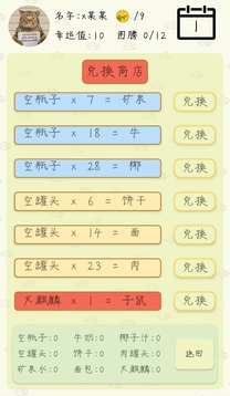 盲盒求生游戲截圖2