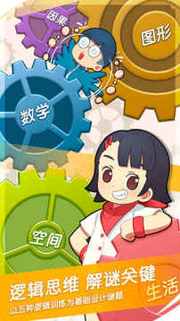 探險少女游戲截圖5