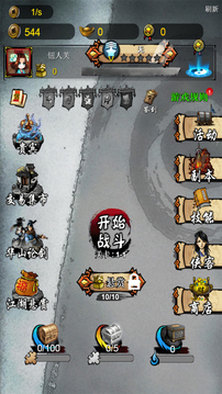 武俠井斗棋游戲截圖2