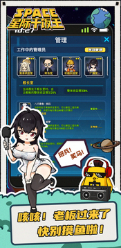 星際干飯王游戲截圖3