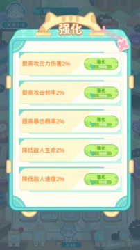 勇敢貓貓不怕困難游戲截圖2