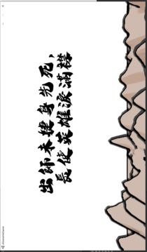 山海變游戲截圖1