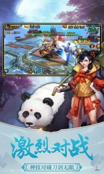 江湖悍刀行游戲截圖3