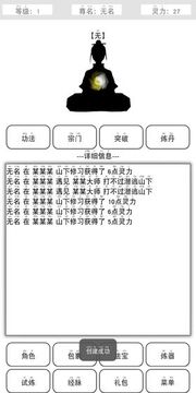 斗氣之巔游戲截圖1