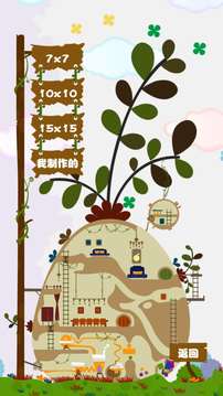 開心蹦蹦球游戲截圖2