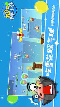 尬飛噗噗小隊游戲截圖3